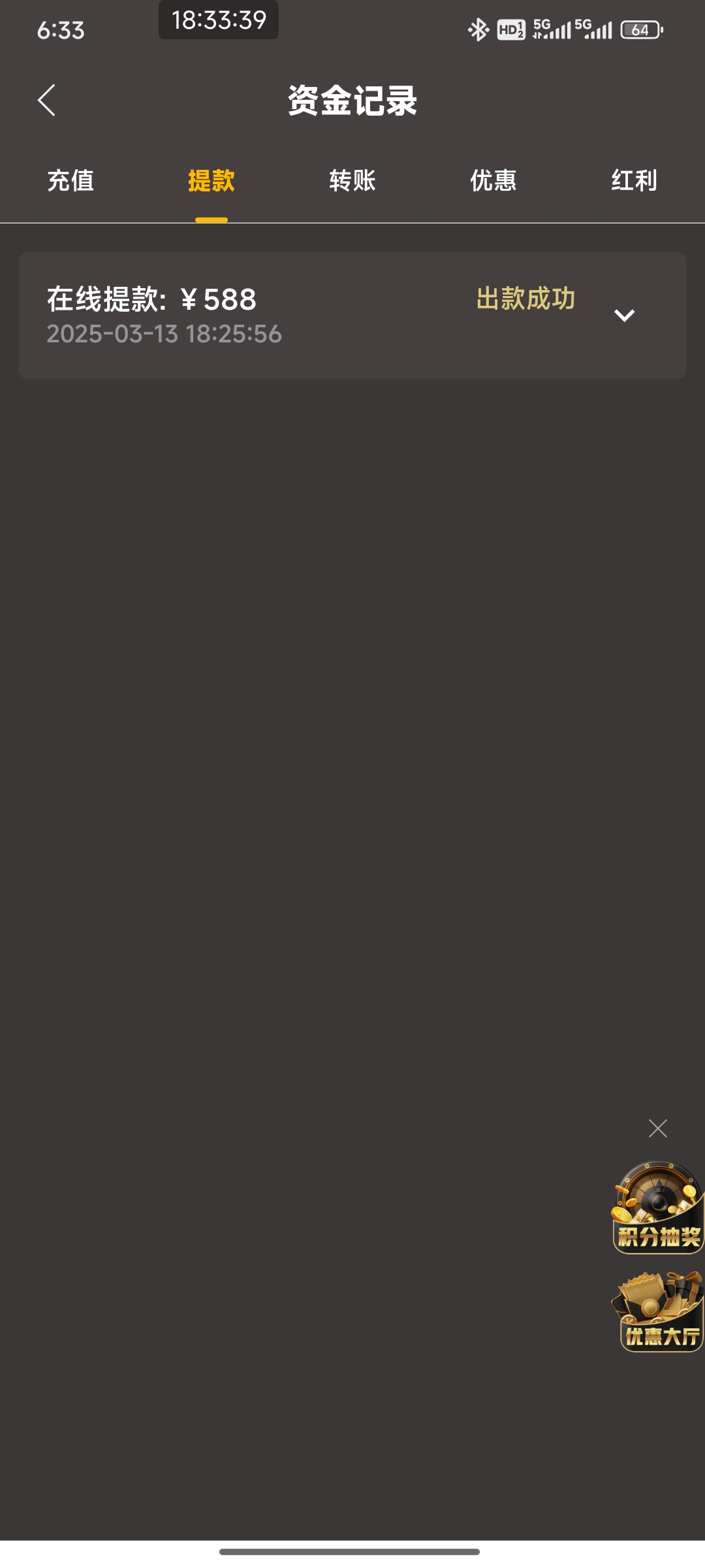 Screenshot_2025-03-13-18-33-40-024_org.flutter.dxapp.jpg