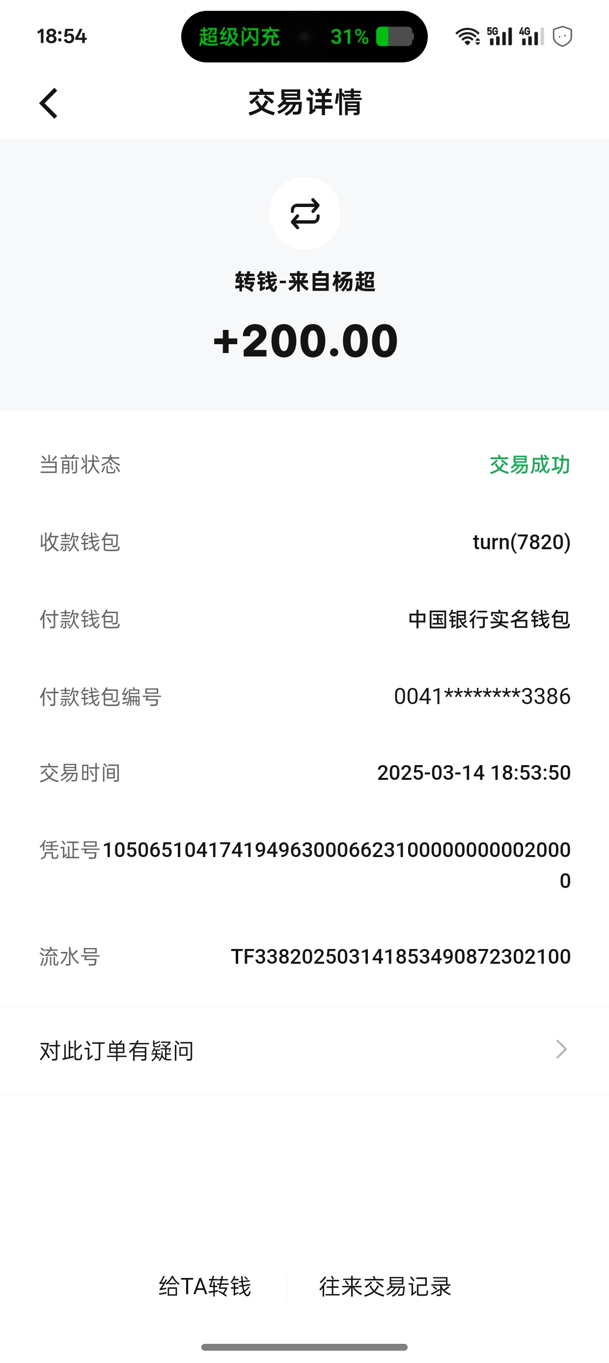 Screenshot_2025-03-14-18-54-38-03_f70be0215485b5b1d10342578963122c.jpg