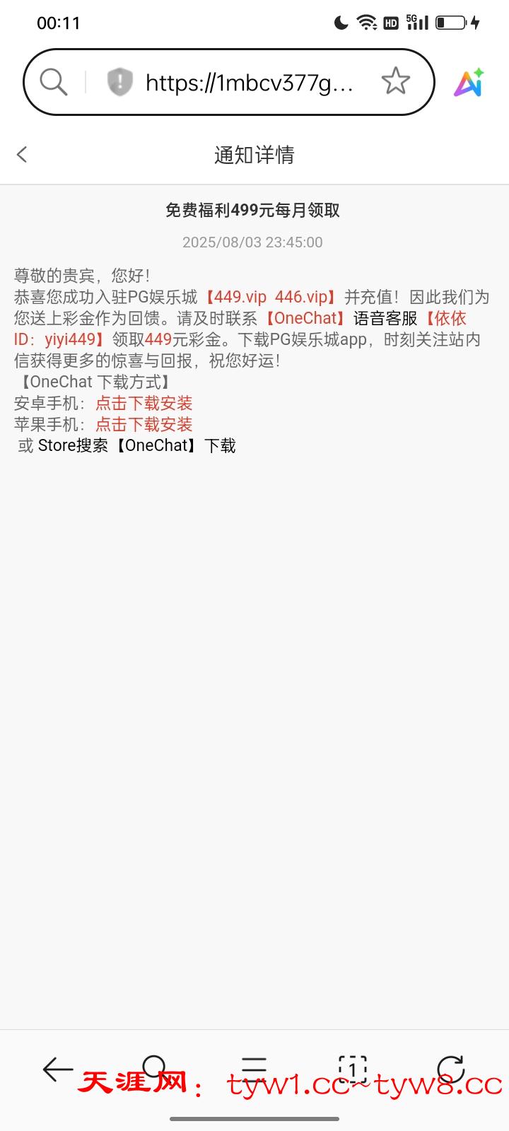 Screenshot_2025-08-04-00-11-52-18_439a3fec0400f8974d35eed09a31f914.jpg