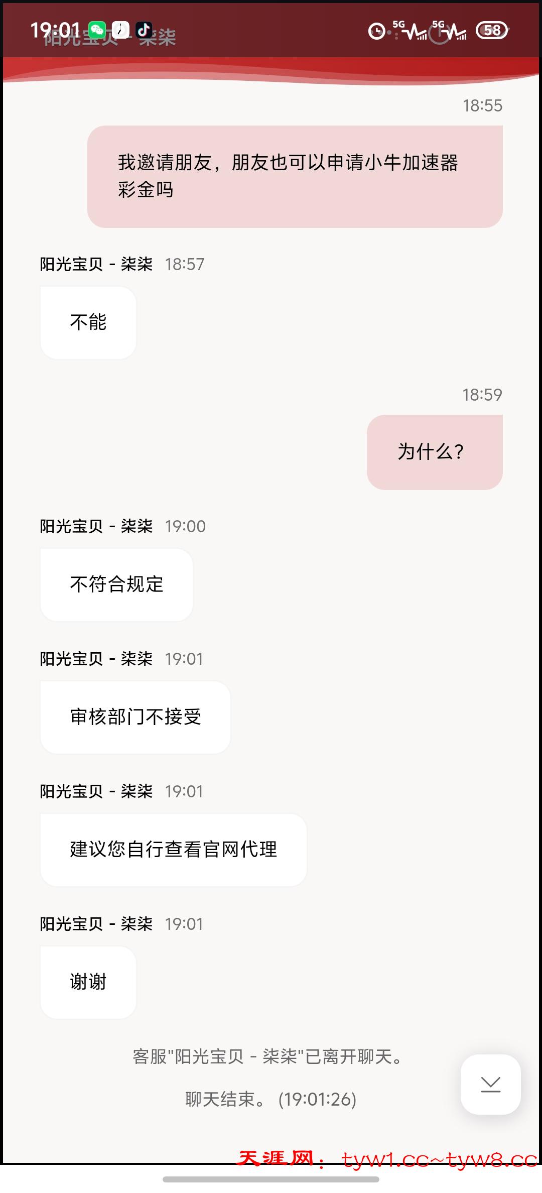 Screenshot_20250813_190131.jpg