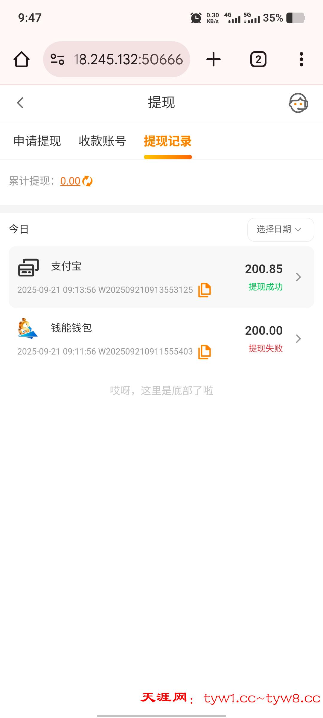 Screenshot_20250921_094704.jpg