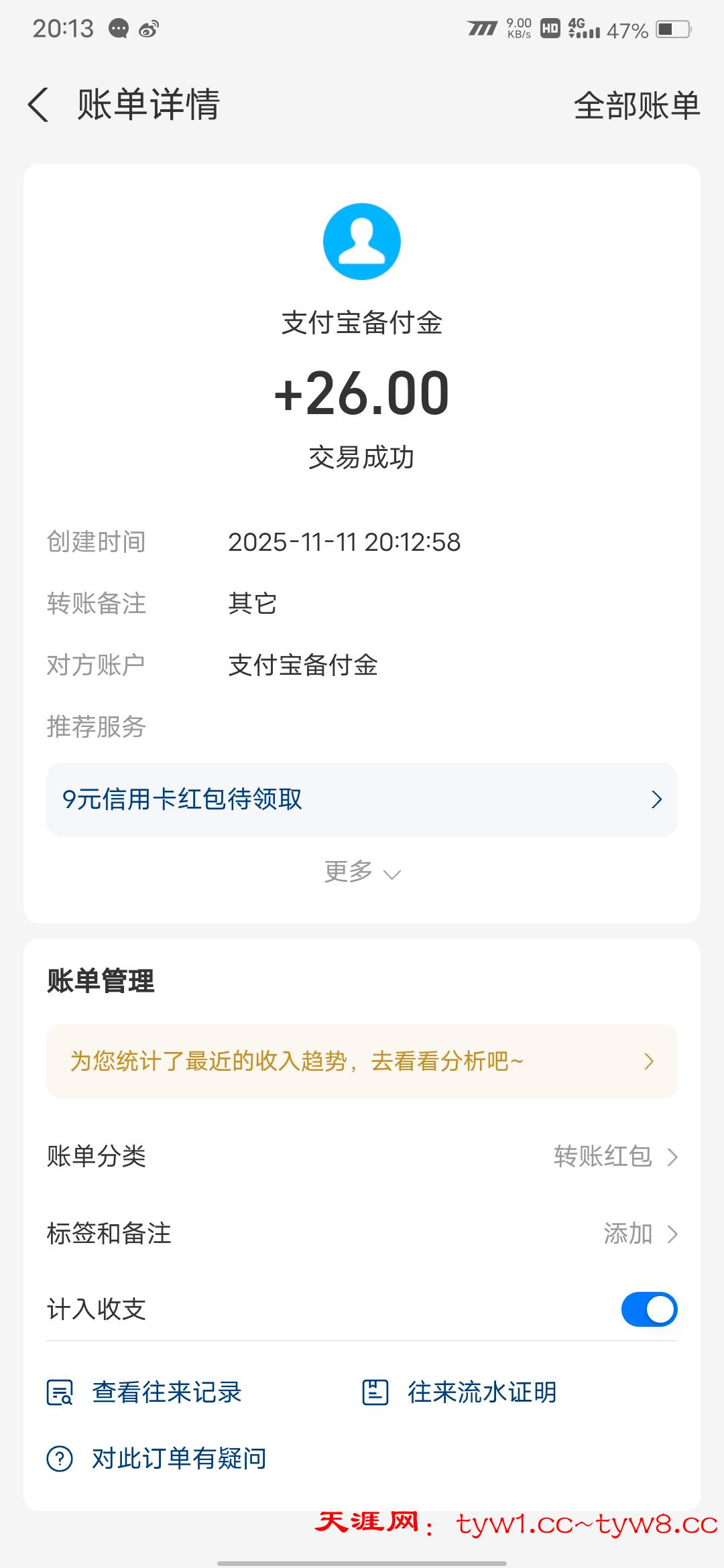 Screenshot_20251111_201346.jpg