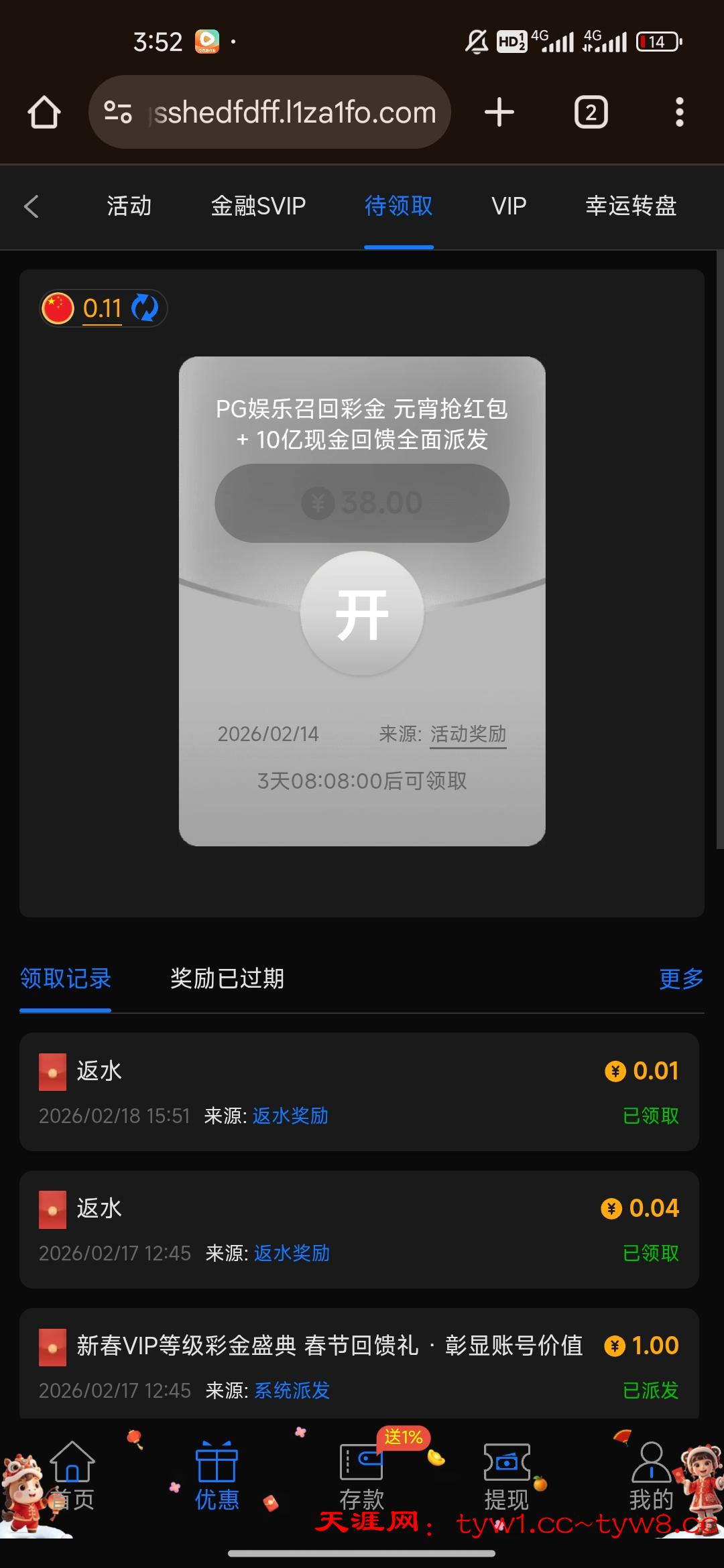 Screenshot_2026-02-18-15-52-01-123_com.android.chrome.jpg