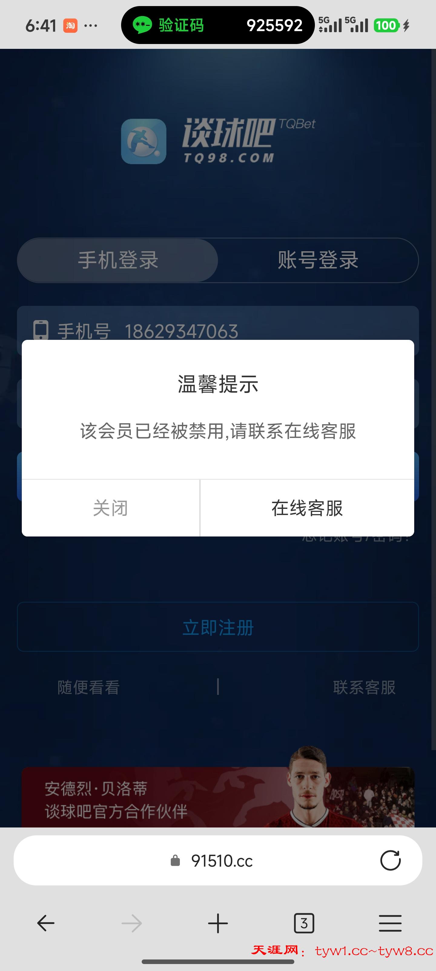 Screenshot_2026-02-11-18-41-19-521_com.microsoft.emmx.jpg