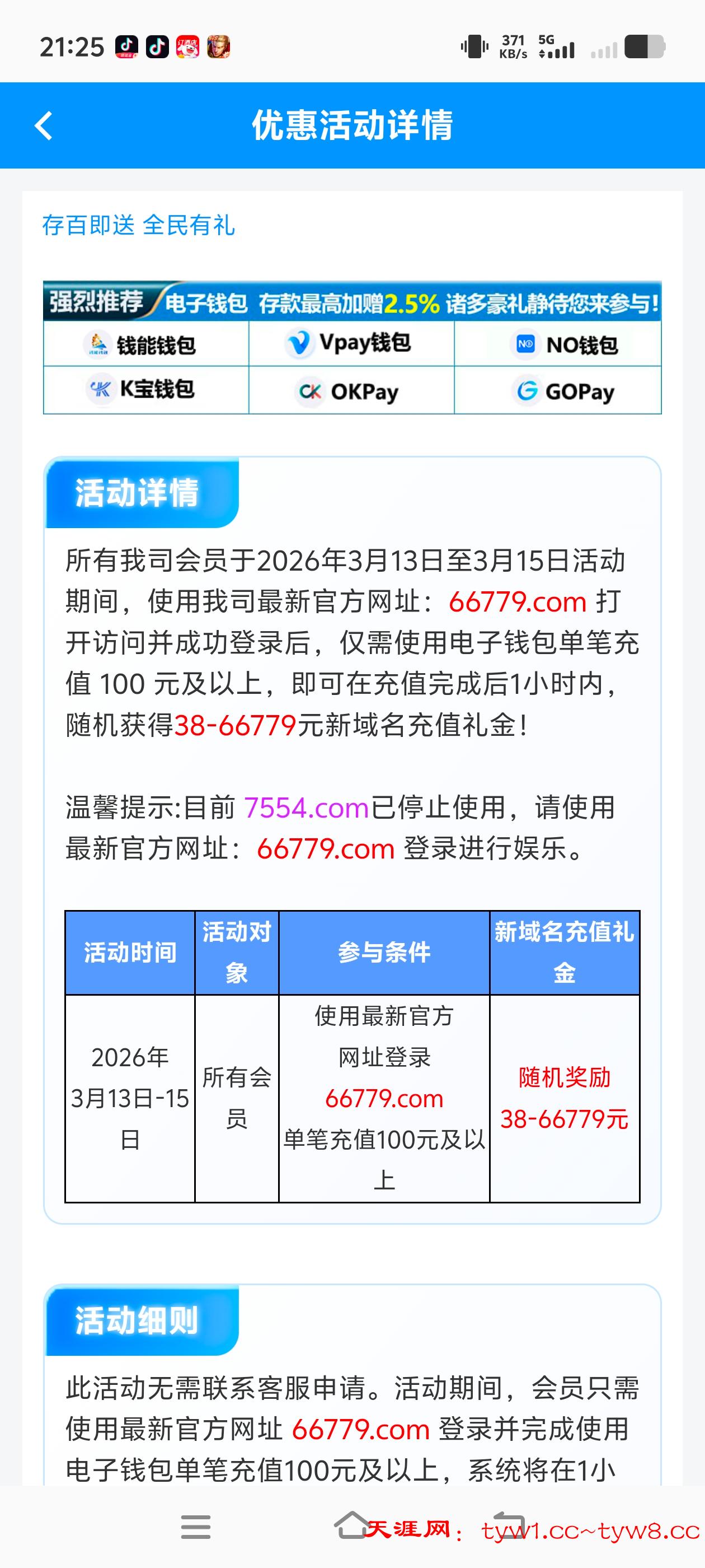 Screenshot_20260314_212508.jpg