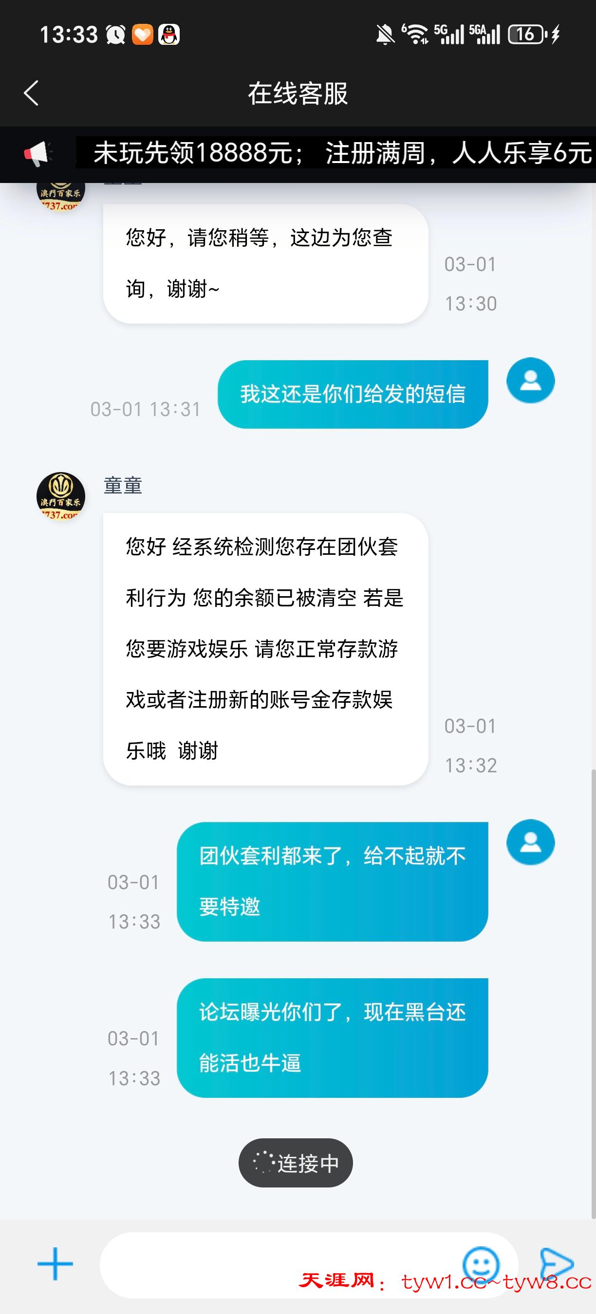 Screenshot_20260301_133348_com_tellch_amllbl_callsh_WebViewActivity.jpg
