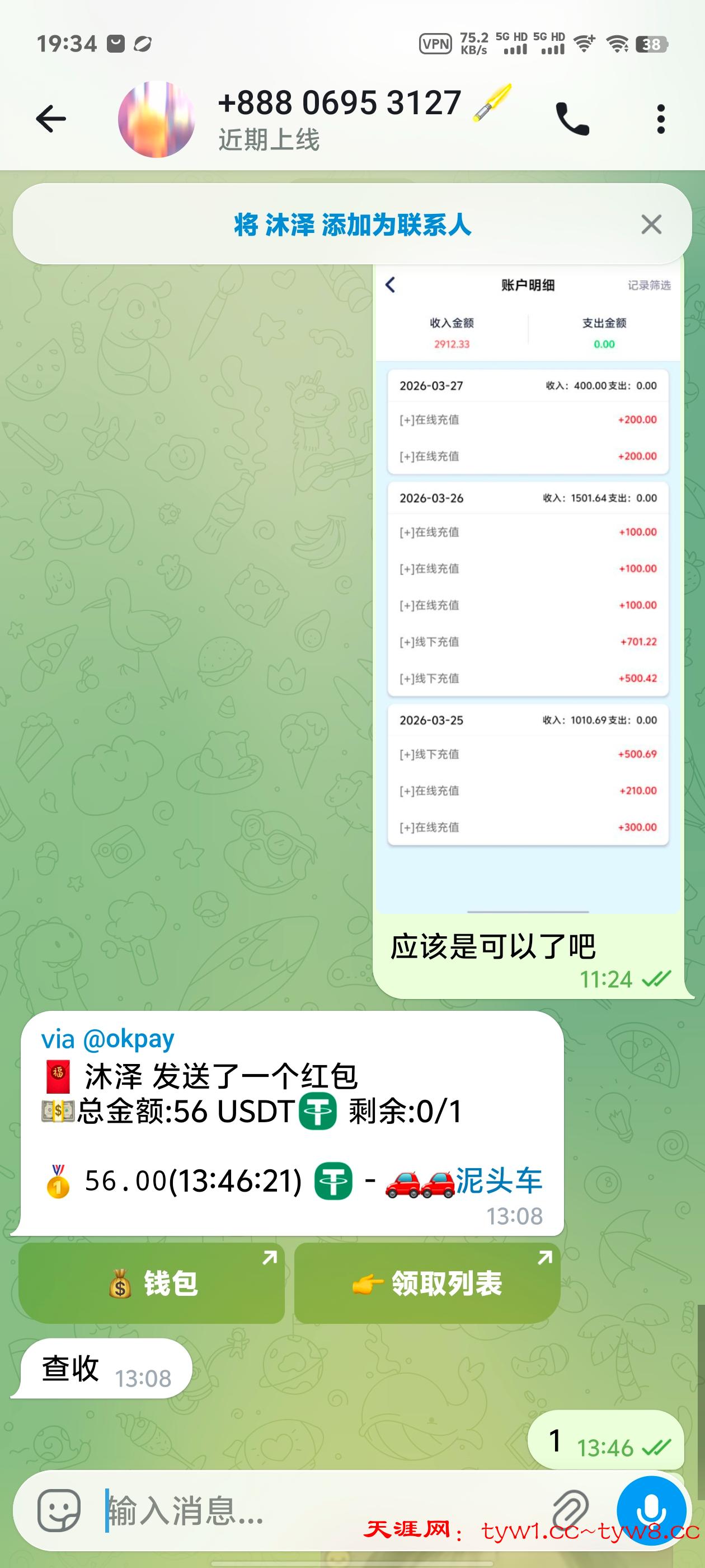 Screenshot_20260327_193431.jpg